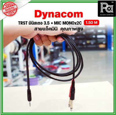 Dynacom TRST มินิสเตอ 3.5+Mic mono phone 2หัว สายแจ็คมินิ นำสัญญาณเสียงดี สัญญาณมาเต็ม