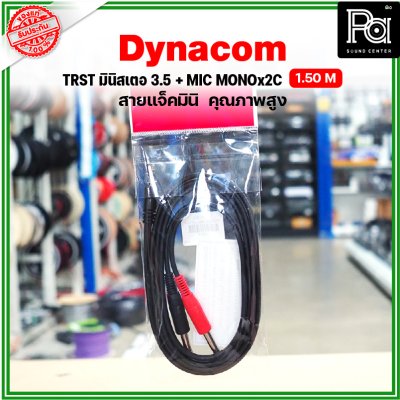 Dynacom TRST มินิสเตอ 3.5+Mic mono phone 2หัว สายแจ็คมินิ นำสัญญาณเสียงดี สัญญาณมาเต็ม