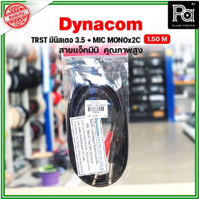 Dynacom TRST มินิสเตอ 3.5+Mic mono phone 2หัว สายแจ็คมินิ นำสัญญาณเสียงดี สัญญาณมาเต็ม