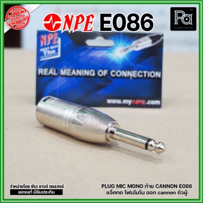 NPE E-086 ปลั๊กไมค์โมโน ออก XLR ตัวผู้ แจ็คทด โฟนโมโน ออก cannon ตัวผู้