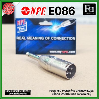 NPE E-086 ปลั๊กไมค์โมโน ออก XLR ตัวผู้ แจ็คทด โฟนโมโน ออก cannon ตัวผู้