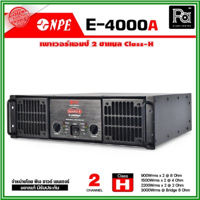 NPE E-4000A เพาเวอร์แอมป์ Class-H เครื่องเสียงระดับมืออาชีพ ขนาดกลางถึงขนาดใหญ่ ระบบป้องกันสมบูรณ์แบบ