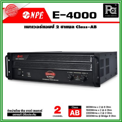 NPE E-4000 เพาเวอร์แอมป์ 2 ชาแนล Class-AB เครื่องเสียงระดับมืออาชีพ ขนาดกลางถึงขนาดใหญ่