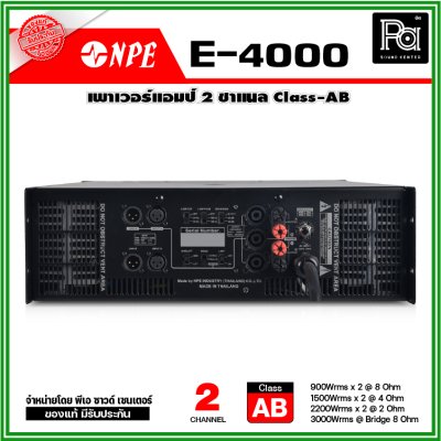 NPE E-4000 เพาเวอร์แอมป์ 2 ชาแนล Class-AB เครื่องเสียงระดับมืออาชีพ ขนาดกลางถึงขนาดใหญ่