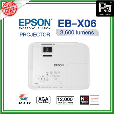 EPSON EB-X06 โปรเจคเตอร์ XGA 3LCD