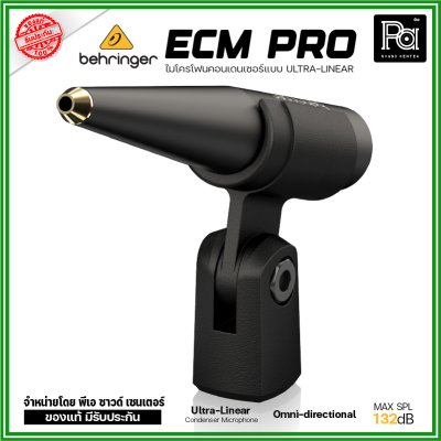 BEHRINGER ECM PRO ไมโครโฟนวัดเสียง(RTA) ไมค์คอนเดนเซอร์แบบ Ultra-Linear แม่นยำสูง