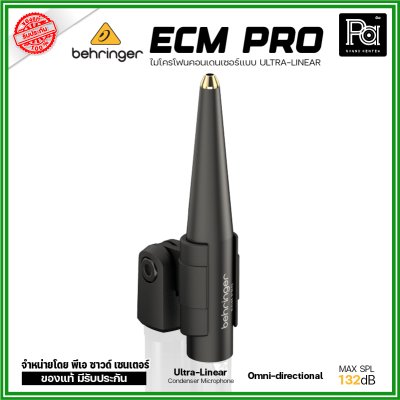 BEHRINGER ECM PRO ไมโครโฟนวัดเสียง(RTA) ไมค์คอนเดนเซอร์แบบ Ultra-Linear แม่นยำสูง