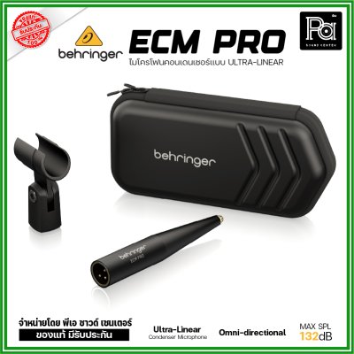 BEHRINGER ECM PRO ไมโครโฟนวัดเสียง(RTA) ไมค์คอนเดนเซอร์แบบ Ultra-Linear แม่นยำสูง BEHRINGER ECM PRO ไมโครโฟนวัดเสียง(RTA) ไมค์คอนเดนเซอร์แบบ Ultra-Linear แม่นยำสูง