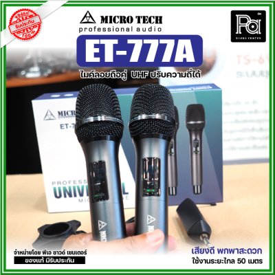 MICROTECH ET-777A ไมค์ลอยคู่ UHF ตัวรับสัญญาณมีแบตในตัว ชาร์จผ่าน USB