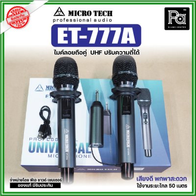 MICROTECH ET-777A ไมค์ลอยคู่ UHF ตัวรับสัญญาณมีแบตในตัว ชาร์จผ่าน USB