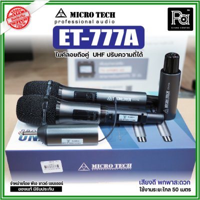 MICROTECH ET-777A ไมค์ลอยคู่ UHF ตัวรับสัญญาณมีแบตในตัว ชาร์จผ่าน USB