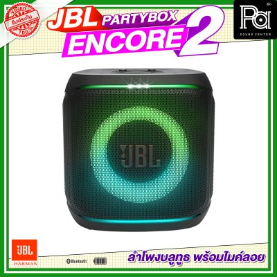 JBL PartyBox Encore 2 ลำโพงบลูทูธ 5.25 นิ้ว 100 วัตต์ พร้อมไมค์ลอยถือคู่ พกพาสะดวก
