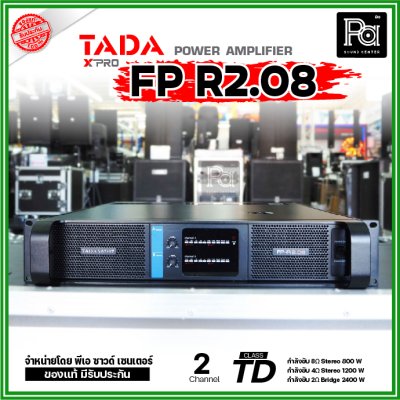 TADA FP R2.08 เพาเวอร์แอมป์ 2 ชาแนล Class-TD แรง อึดทน เสียงคมชัด ดูแลง่าย