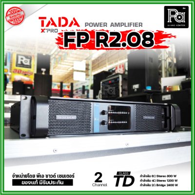 TADA FP R2.08 เพาเวอร์แอมป์ 2 ชาแนล Class-TD แรง อึดทน เสียงคมชัด ดูแลง่าย