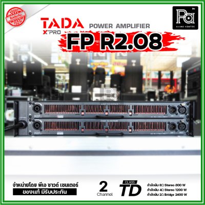 TADA FP R2.08 เพาเวอร์แอมป์ 2 ชาแนล Class-TD แรง อึดทน เสียงคมชัด ดูแลง่าย