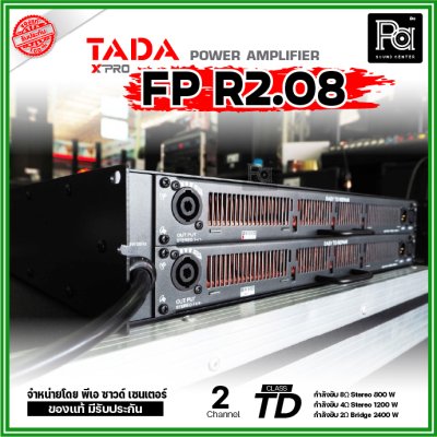 TADA FP R2.08 เพาเวอร์แอมป์ 2 ชาแนล Class-TD แรง อึดทน เสียงคมชัด ดูแลง่าย
