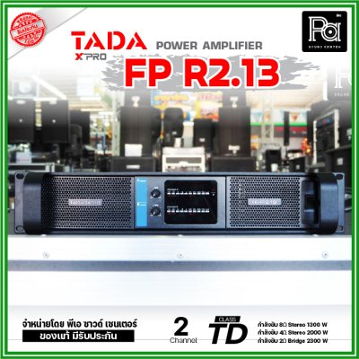 TADA FP R2.13 เพาเวอร์แอมป์ 2 ชาแนล Class-TD แรง อึดทน เสียงคมชัด ดูแลง่าย
