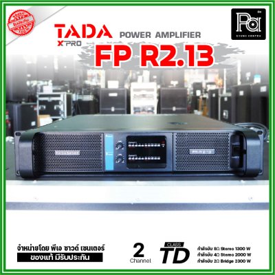 TADA FP R2.13 เพาเวอร์แอมป์ 2 ชาแนล Class-TD แรง อึดทน เสียงคมชัด ดูแลง่าย