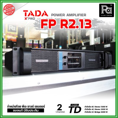 TADA FP R2.13 เพาเวอร์แอมป์ 2 ชาแนล Class-TD แรง อึดทน เสียงคมชัด ดูแลง่าย