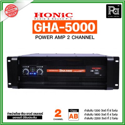 HONIC GHA-5000 Power Amplifier