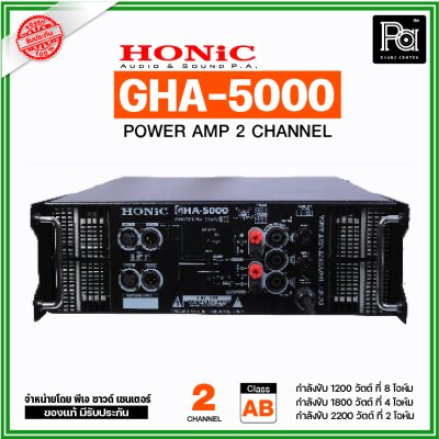 HONIC GHA-5000 Power Amplifier