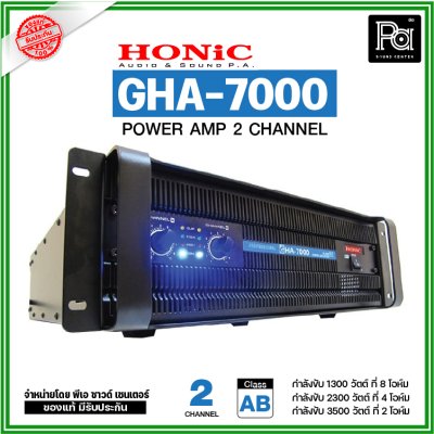 HONIC GHA-7000 Power Amplifier