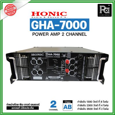 HONIC GHA-7000 Power Amplifier