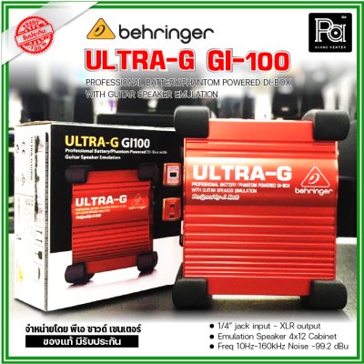 BEHRINGER GI-100 Professional Battery/Phantom Powered DI-Box with Guitar Speaker Emulation