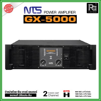 NTS GX-5000 เพาเวอร์แอมป์ 2 ชาแนล Class-H กำลังขับสูง พลังแรง ทนทาน ใช้งานหนักได้