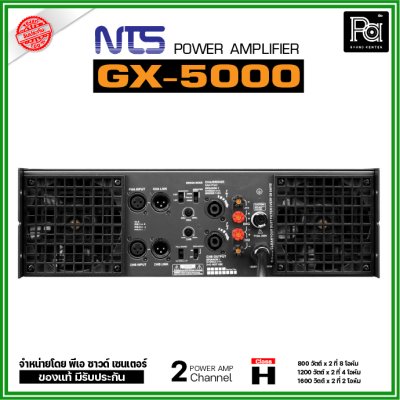 NTS GX-5000 เพาเวอร์แอมป์ 2 ชาแนล Class-H กำลังขับสูง พลังแรง ทนทาน ใช้งานหนักได้