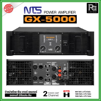 NTS GX-5000 เพาเวอร์แอมป์ 2 ชาแนล Class-H กำลังขับสูง พลังแรง ทนทาน ใช้งานหนักได้