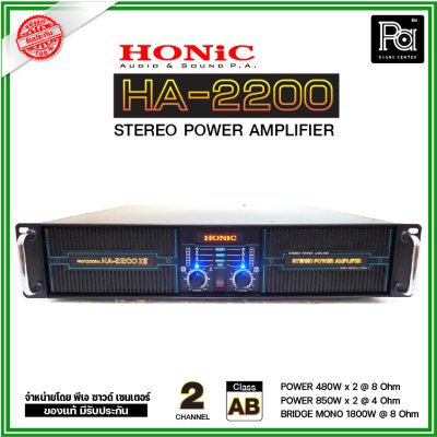 HONIC POWER AMP HA-2200