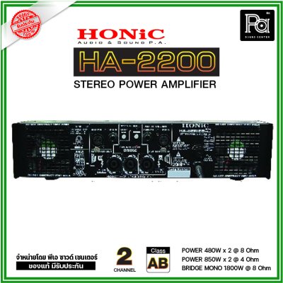 HONIC POWER AMP HA-2200