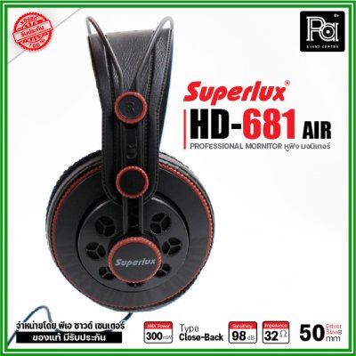 SUPERLUX HD-681 AIR  หูฟังครอบหู HEADPHONE เสียงย่านเบสจัดมาให้เต็มที่ กระหึ่ม แน่นๆ