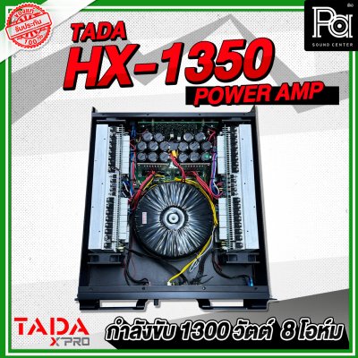 TADA HX1350 เพาเวอร์แอมป์ 4 ชาแนล 1300 วัตต์ 8 โอห์ม มีครอสโอเวอร์ในตัว