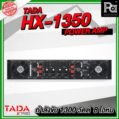 TADA HX1350 เพาเวอร์แอมป์ 4 ชาแนล 1300 วัตต์ 8 โอห์ม มีครอสโอเวอร์ในตัว