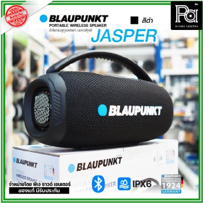 BLAUPUNKT JASPER ลำโพงบลูทูธพกพา 20W แบตเตอรี่ 2400mAh กันน้ำ IPX6