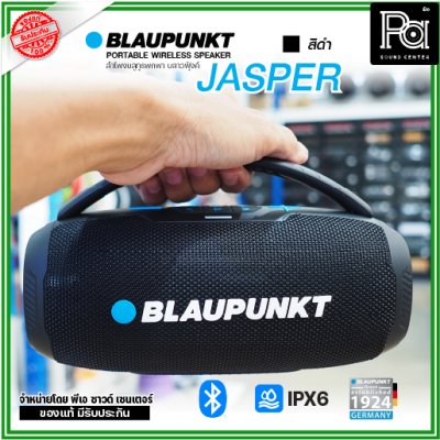 BLAUPUNKT JASPER ลำโพงบลูทูธพกพา 20W แบตเตอรี่ 2400mAh กันน้ำ IPX6