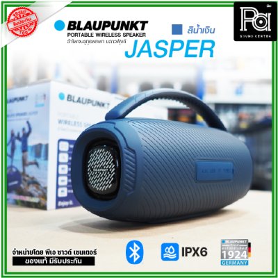 BLAUPUNKT JASPER ลำโพงบลูทูธพกพา 20W แบตเตอรี่ 2400mAh กันน้ำ IPX6