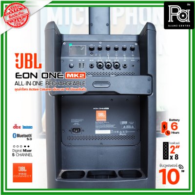 JBL EON ONE MKII ชุดลำโพง Active คอลัมน์ มีแบตเตอรี่ในตัว