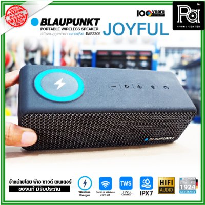 BLAUPUNKT JOYFUL ลำโพงบลูทูธพกพา 20W ลำโพง 3 ตัว WIRELESS CHARGING กันน้ำ IPX7