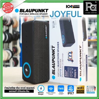 BLAUPUNKT JOYFUL ลำโพงบลูทูธพกพา 20W ลำโพง 3 ตัว WIRELESS CHARGING กันน้ำ IPX7