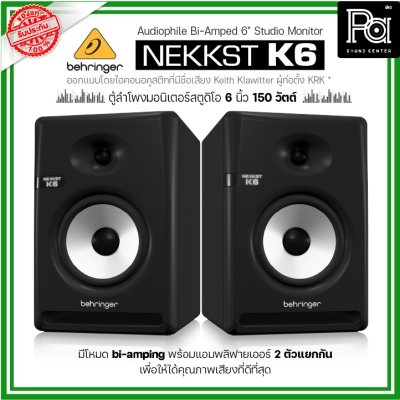 BEHRINGER NEKKST K-6