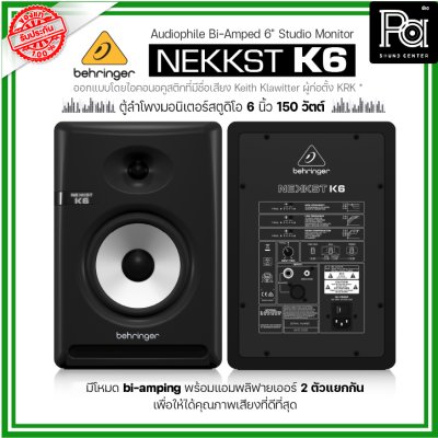 BEHRINGER NEKKST K-6