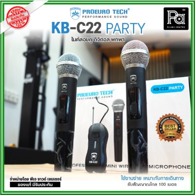 PROEUROTECH KB-C22 PARTY ไมค์ลอยคู่ ตัวรับสัญญาณขนาดเล็ก เสียงชัด พกพาสะดวก