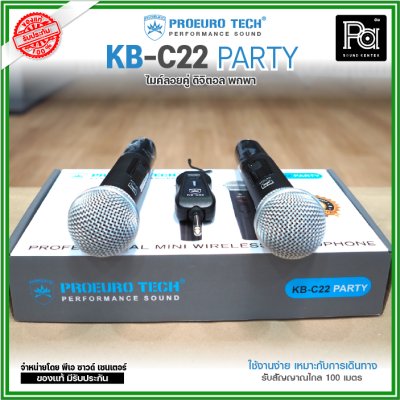 PROEUROTECH KB-C22 PARTY ไมค์ลอยคู่ ตัวรับสัญญาณขนาดเล็ก เสียงชัด พกพาสะดวก