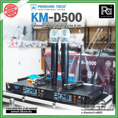 PROEUROTECH KM-D500 ไมค์ลอยคู่ไร้สาย หน้าจอดิจิตอลทั้งตัวรับและไมค์ 4 เสาสัญญาณ ย้ายเสาหน้า-หลังได้