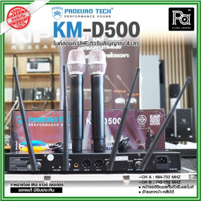 PROEUROTECH KM-D500 ไมค์ลอยคู่ไร้สาย หน้าจอดิจิตอลทั้งตัวรับและไมค์ 4 เสาสัญญาณ ย้ายเสาหน้า-หลังได้