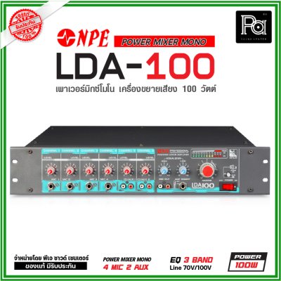 NPE LDA-100 เพาเวอร์มิกเซอร์โมโน ระบบประกาศ 100 วัตต์ ไมค์ 4 ช่อง 2 AUX พร้อม EQ 3 แบนด์ AC/DC