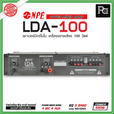 NPE LDA-100 เพาเวอร์มิกเซอร์โมโน ระบบประกาศ 100 วัตต์ ไมค์ 4 ช่อง 2 AUX พร้อม EQ 3 แบนด์ AC/DC